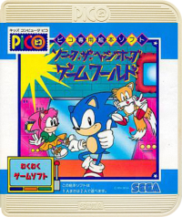 Sonic The Hedgehog's Gameworld JP Sega Pico JP box art